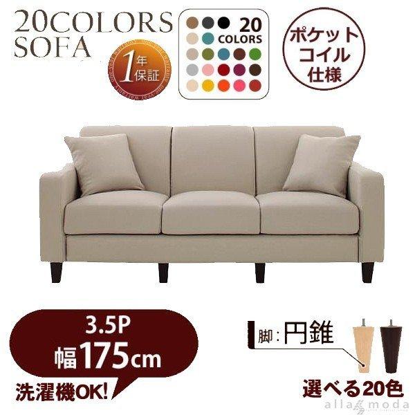 激安価格の おすすめ 色から選べる 幅175cm 円錐脚 ソファ カバーリングソファ 送料無料 カバーリングソファ ソファ ソファベッド Www Reinnec Cl