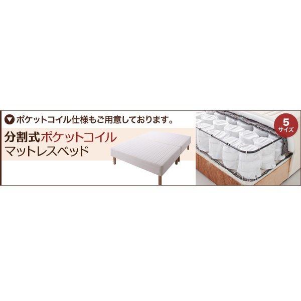 マットレスベッド 分割式 移動ラクラク 専用敷きパッドセット ボンネルコイルマットレスタイプ クイーン 脚30cm｜hansha｜21