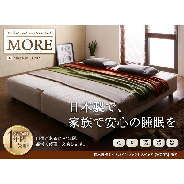 マットレスベッド ワイドK200 脚30cm 日本製ポケットコイル スプリットタイプ_1