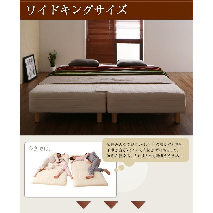 マットレスベッド ワイドK200 脚30cm 日本製ポケットコイル スプリットタイプ_3