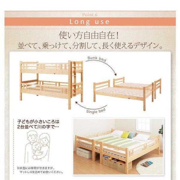 二段ベッド ダブルサイズになる・添い寝 ベッドフレームのみ シングル｜hansha｜14
