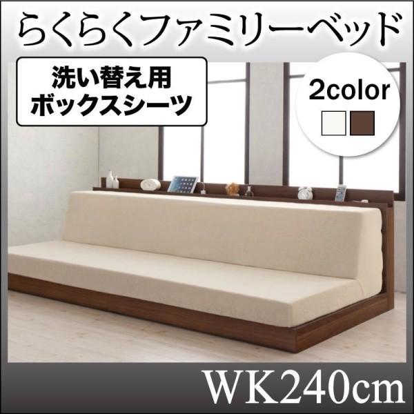 専用別売品 洗い替え用ボックスシーツ ワイドK240(SD×2)｜hansha｜20