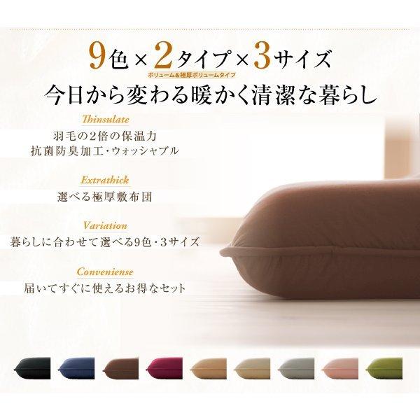 布団 8点セット プレミアム敷き布団タイプ ボリューム セミダブル8点セット 抗菌防臭 9色 高機能中綿 