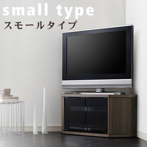 テレビボード 薄型コーナー ロータイプ スモールタイプ