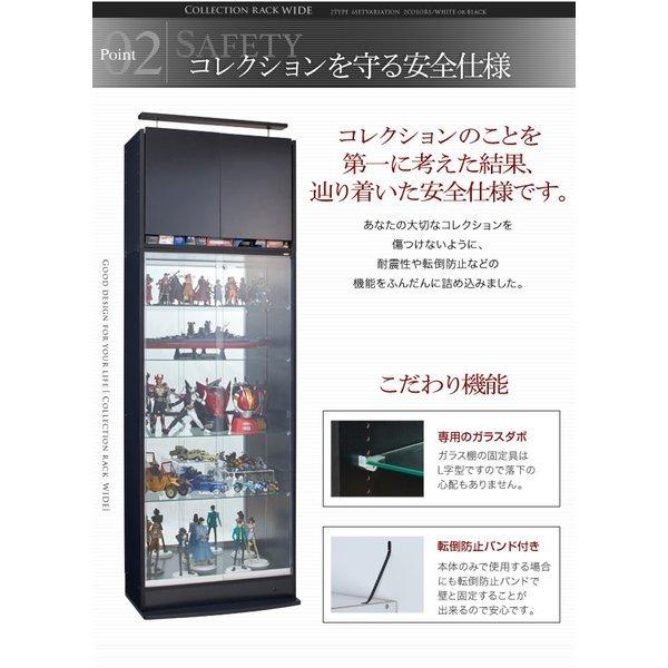 コレクションラック ワイド 本体 両開きタイプ 高さ96 奥行39