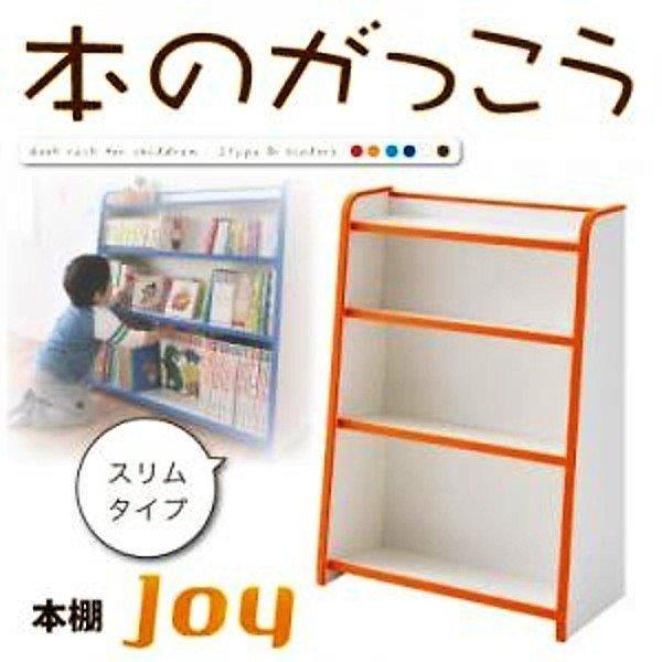本棚 スリムタイプ 子供用収納 ソフト素材 キッズファニチャー クリスマス