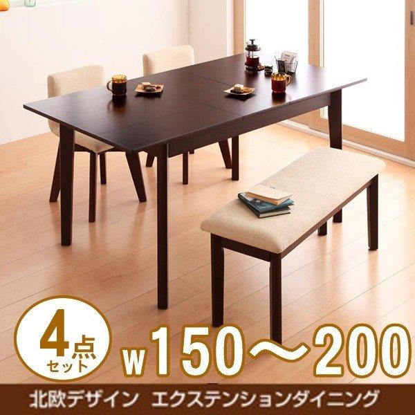 ダイニング 4点セット(テーブル+チェア2+ベンチ1) W150-200回転チェア 北欧 エクステンション 伸縮式 ダイニングセット 150cm 4点セット 4人 ダイニングテーブル チェア