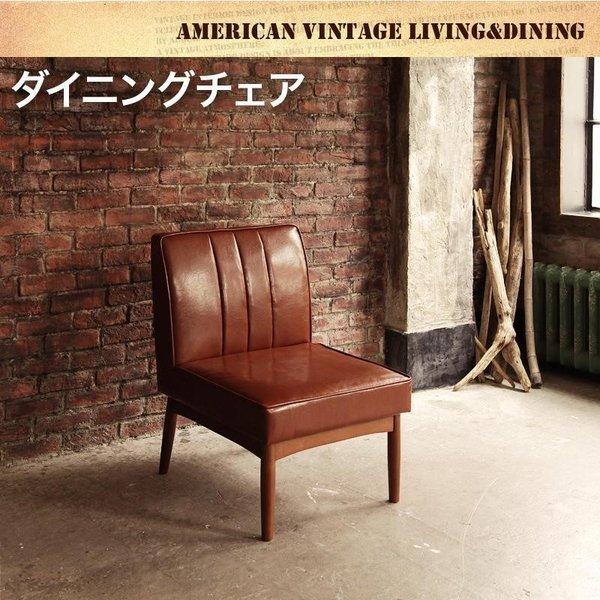 UNIVERSAL 木製ダイニングチェア アメリカンヴィンテージ　1脚　椅子 ダイニングチェア 1脚 ヴィンテージ アメリカン おしゃれ | ME-CFS.NET