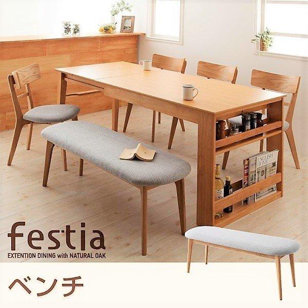 ダイニング ベンチ 単品 2人掛け