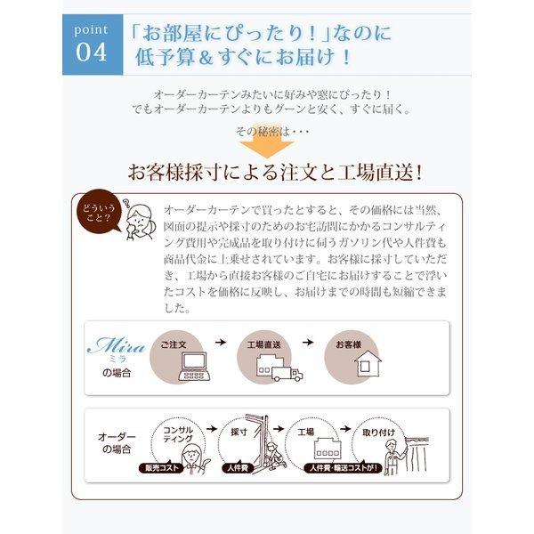 ミラーレースカーテン 1枚 幅200 × 228 6色 × 54サイズから選べる 防炎 プライバシー_10