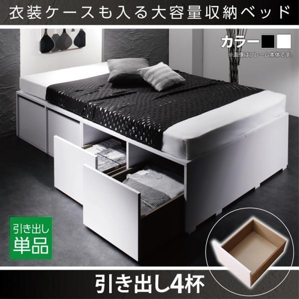 収納 大容量 専用別売品 引出し4杯 【後払】
