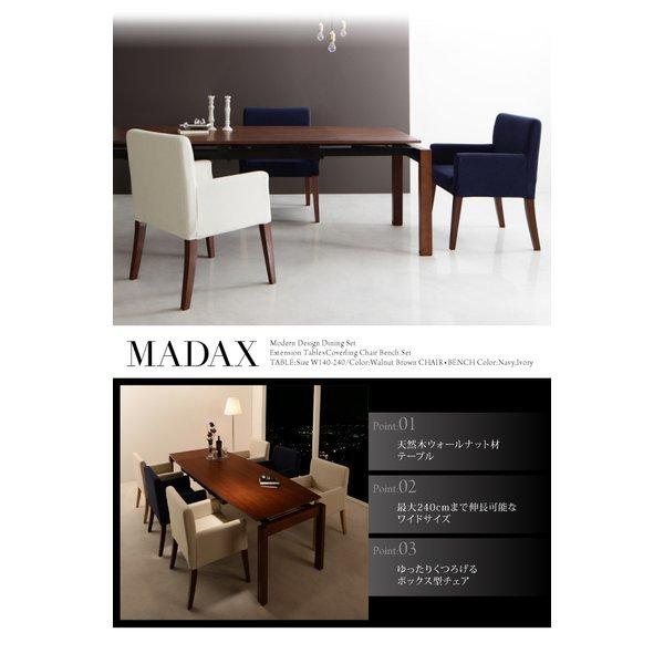 ダイニングテーブル W140-240 ウォールナット材 伸縮式 家具、インテリア