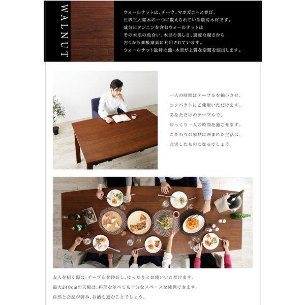 ダイニングテーブル W140-240 ウォールナット材 伸縮式 家具、インテリア