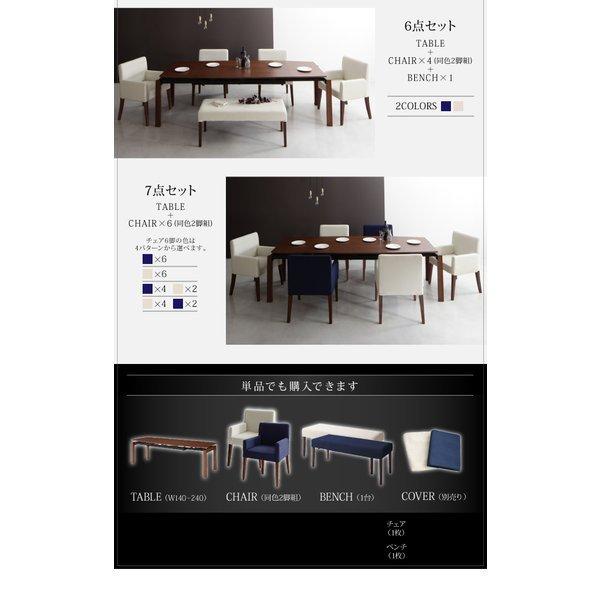 ダイニングテーブル W140-240 ウォールナット材 伸縮式 家具、インテリア