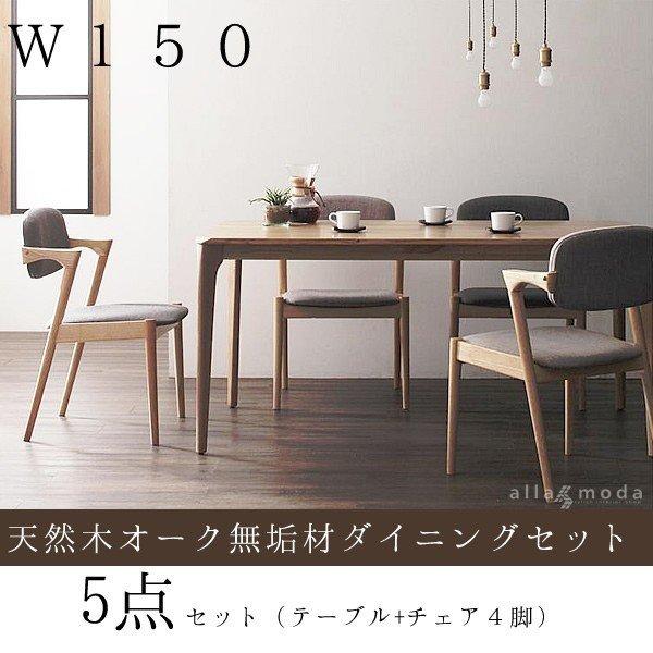 店内全品対象 反射材通販 プリズム 店ダイニング5点セット テーブル