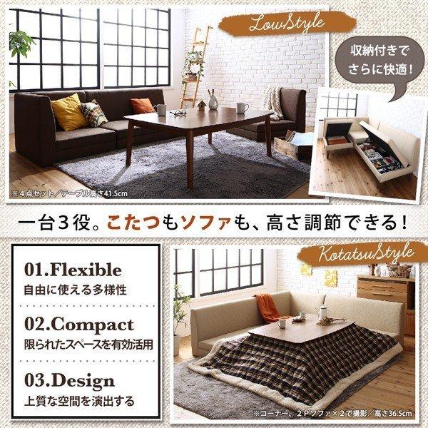 ダイニングこたつ テーブル W105 高さ調節_2