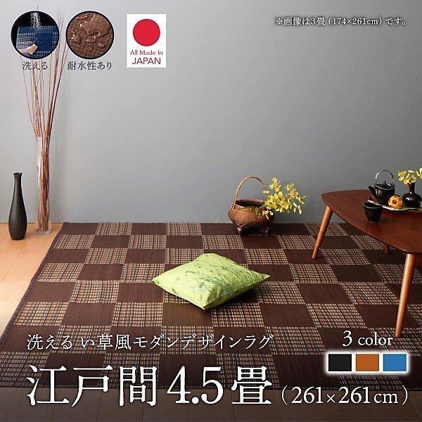 引っ敷き 日本の首都間 4.5畳 261×261 い草風 引っ敷き 洗える 今めかしい絵図面 家具、インテリア-キッチンマット-マット