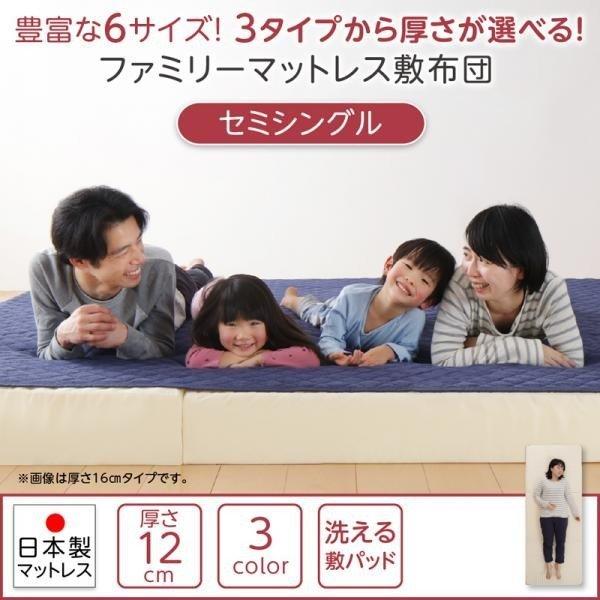 身寄りマットレス 敷布団 虚蝉シングル 厚さ12糎 洗える 敷パッド付き添い人