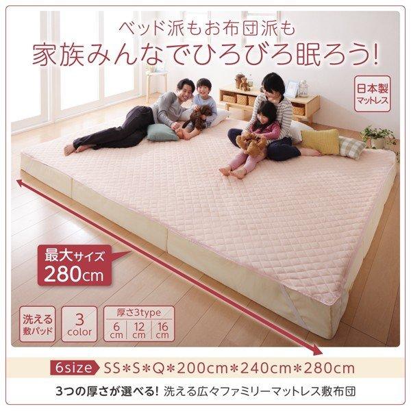 ファミリーマットレス敷布団 単品 厚さ16cm 3つの厚さが選べる 敷パッド付き_1