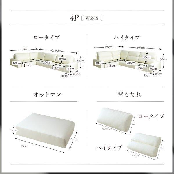 フロアソファ コーナー ソファー ソファ＆オットマンセット ハイタイプ 4人掛け 【たい】
