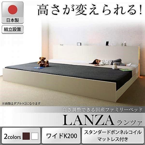 ファミリーベッド スタンダードボンネルコイル ワイドK200 組立設置付
