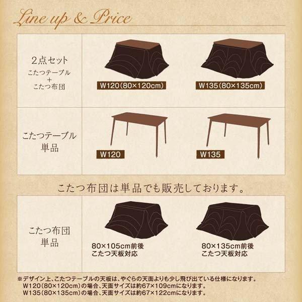 こたつ テーブル単品 W120 80×120_17