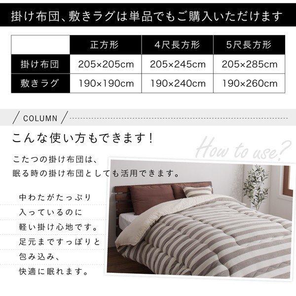 こたつ布団 こたつ用掛け布団単品 5尺長方形 90×150cm 天板対応 インド綿100% ボーダーの画像