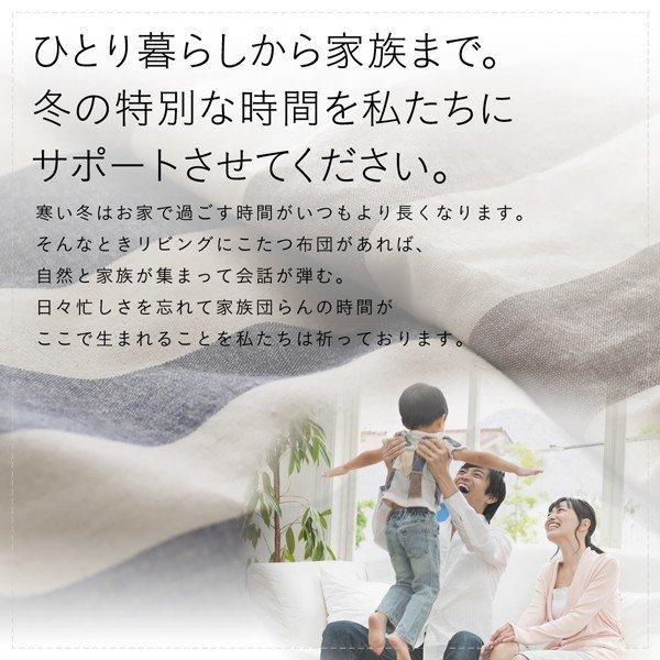 こたつ布団 こたつ用掛け布団単品 5尺長方形 90×150cm 天板対応 インド綿100% ボーダーの画像