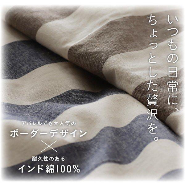 こたつ布団 こたつ用掛け布団単品 5尺長方形 90×150cm 天板対応 インド綿100% ボーダーの画像