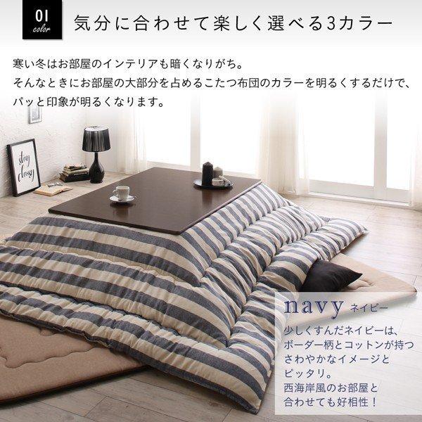 こたつ布団 こたつ用掛け布団単品 5尺長方形 90×150cm 天板対応 インド綿100% ボーダーの画像