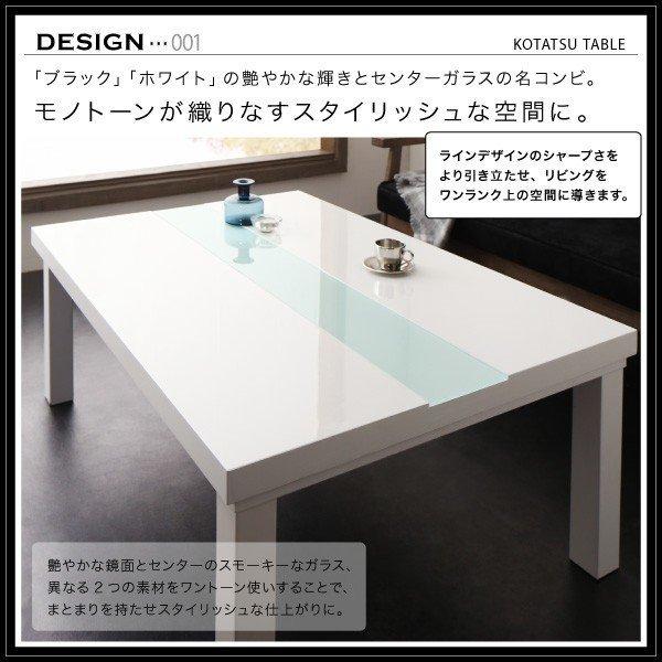 【大特価!!】 こたつ テーブル単品 鏡面仕上 正方形 75×75 モノトーン