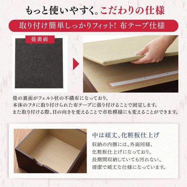 畳リビングステージ 畳ボックス収納 120×120cm ロータイプ 日本製_11