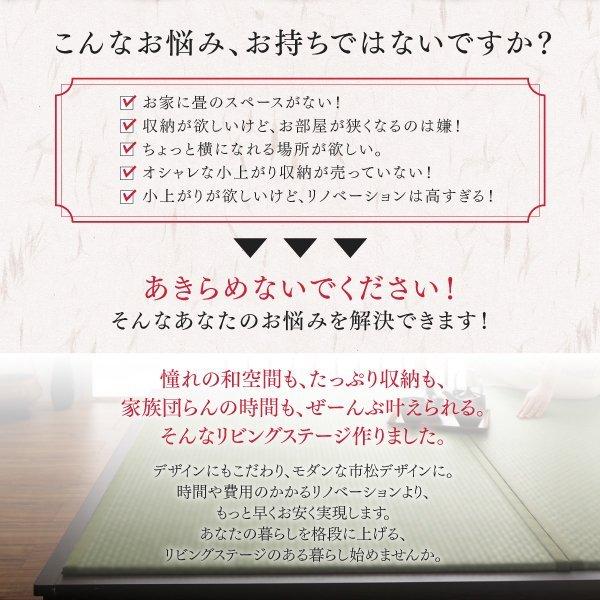畳リビングステージ 畳ボックス収納 120×120cm ロータイプ 日本製_3