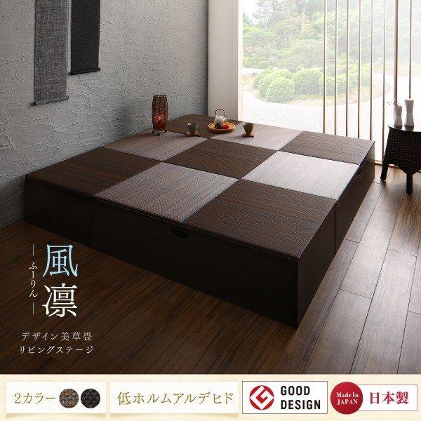 美草畳リビングステージ 畳ボックス収納 180×240cm ロータイプ 国産_17