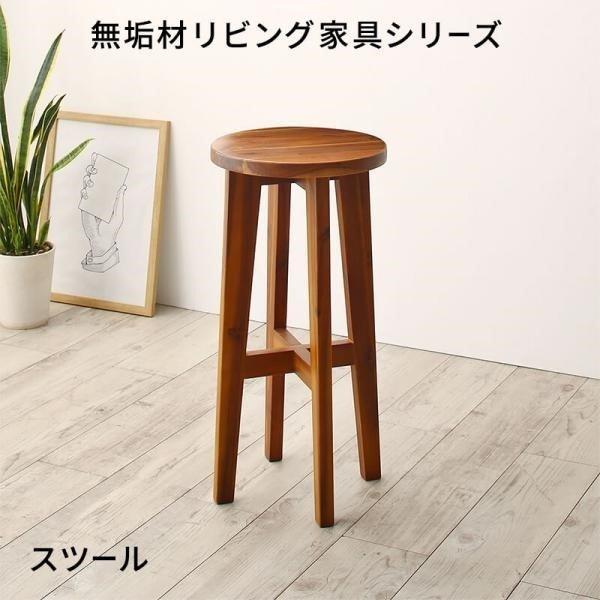 スツール 1人掛け 無垢材 リビング家具
