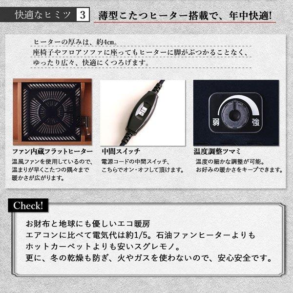 リビング ダイニングこたつ テーブル W105 高さ調節_10