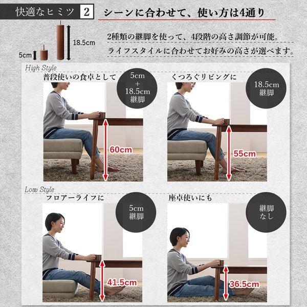 リビング ダイニングこたつ テーブル W105 高さ調節_9