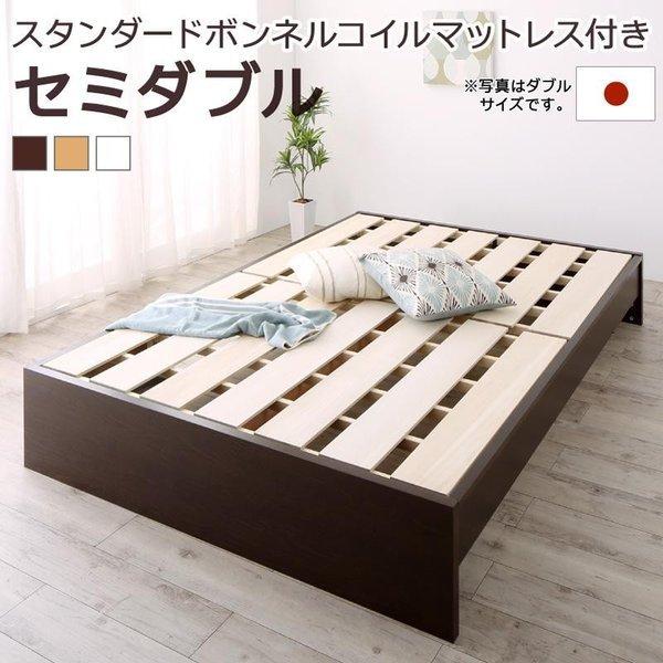 ファミリーベッド すのこ スタンダードボンネルコイルマットレス付き セミダブル お客様組立 高さ調整 国産