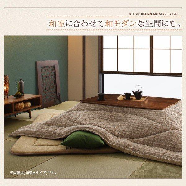 こたつ 布団 敷き布団単品 ラグタイプ 185×185_9