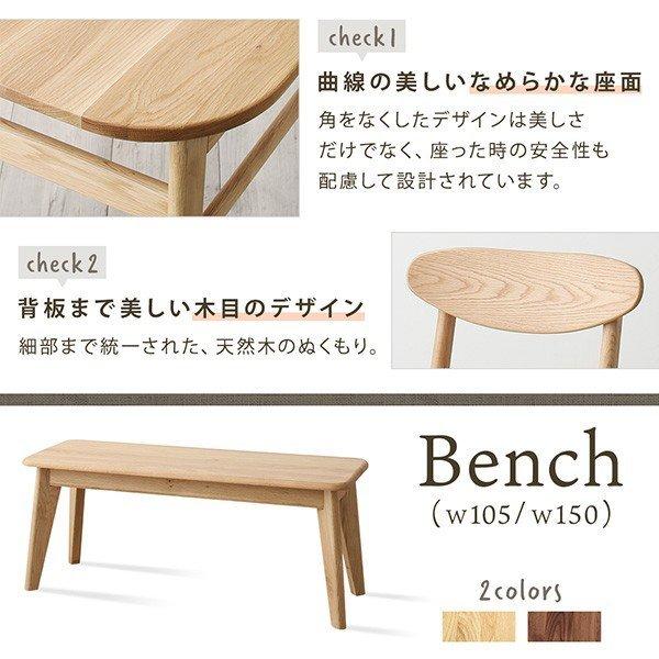 ダイニング ダイニングテーブル W135 天然木