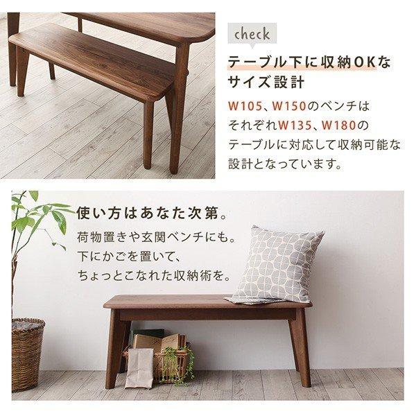 ダイニング ダイニングテーブル W135 天然木