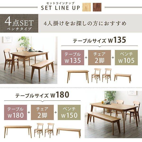 ダイニング ダイニングテーブル W135 天然木