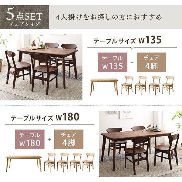 ダイニング ダイニングテーブル W135 天然木