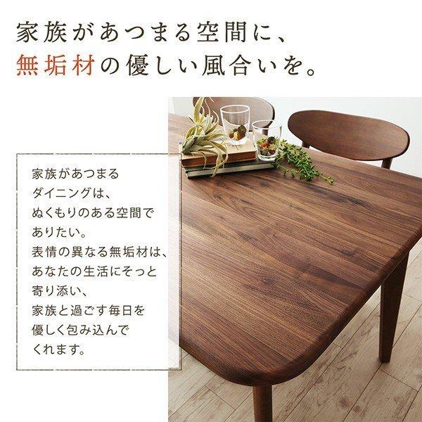ダイニング ダイニングテーブル W135 天然木