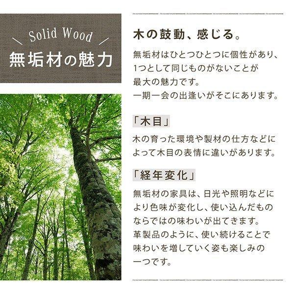 ダイニング ダイニングテーブル W135 天然木