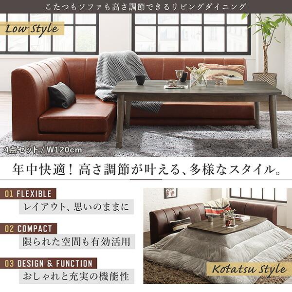 リビングダイニング ダイニングソファ 1P 高さ調節