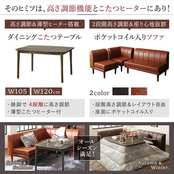 リビングダイニング ダイニングソファ 1P 高さ調節