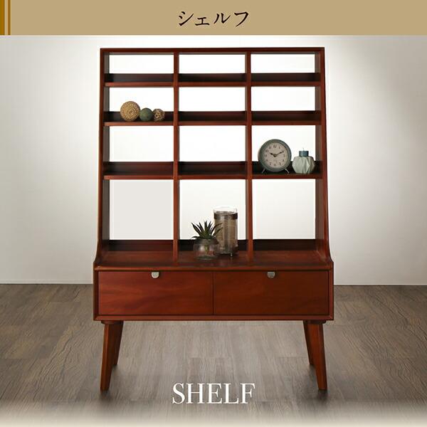 【新登場】 シェルフ 天然木マホガニー材 北欧 収納 【VQL8460736536】(29878円)