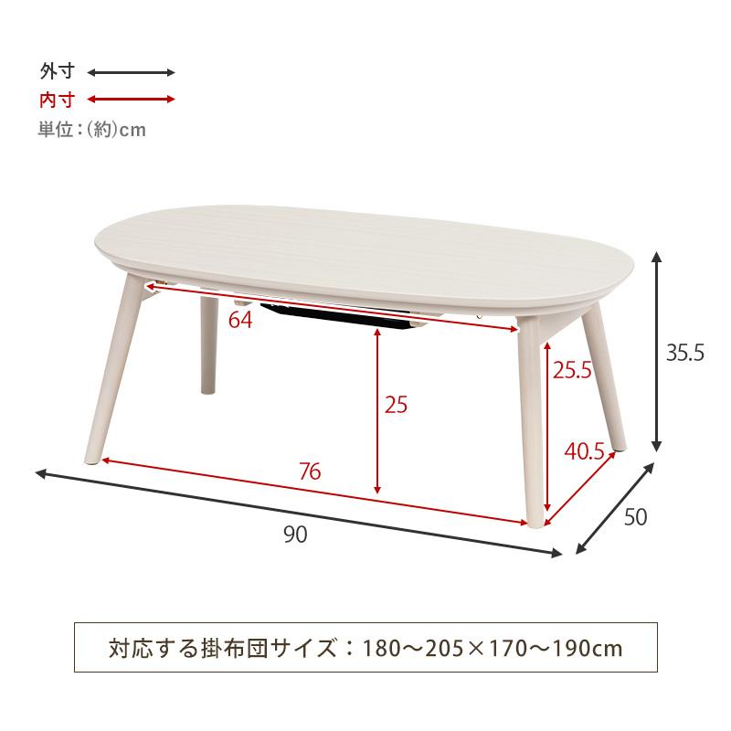 カジュアルコタツ(折脚) 天板円形 90×50cm ホワイトウォッシュの画像