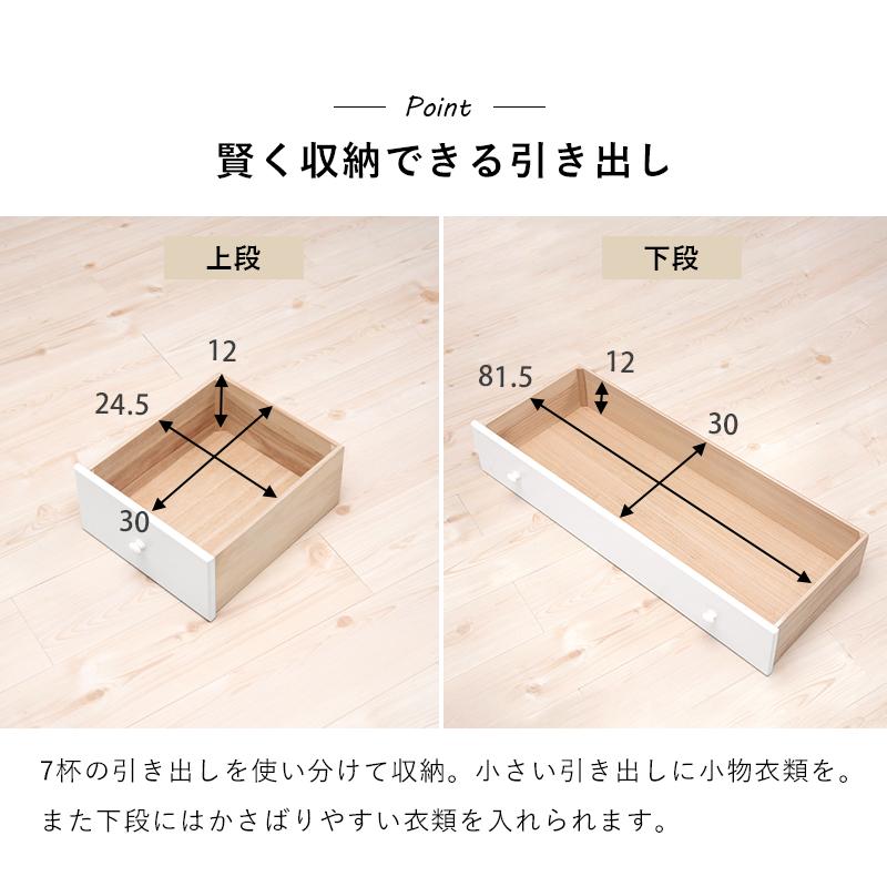 チェスト 丸取っ手ワイド 7杯 87×37×85cm ホワイト_4